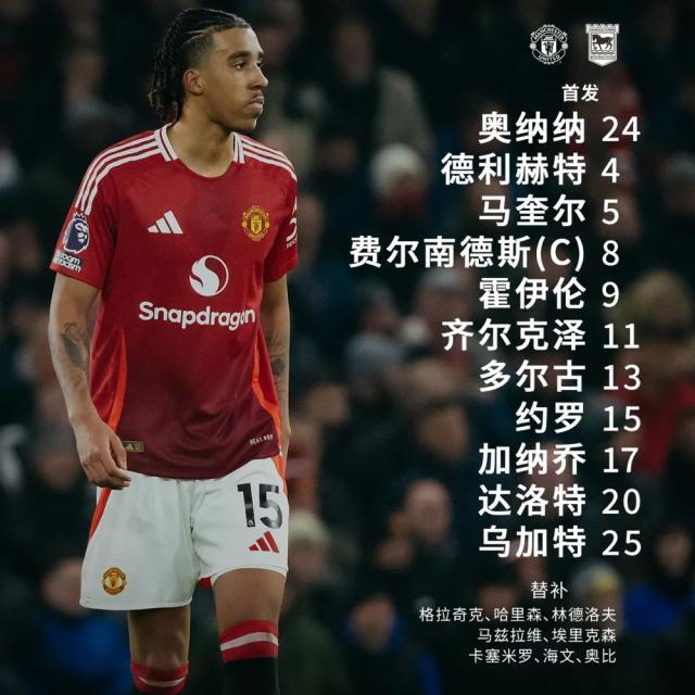 开云APP-【英超】德利赫特+马圭尔破门，10人曼联3-2逆转伊镇